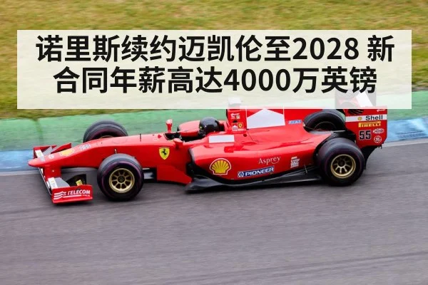 Formula 1 race car